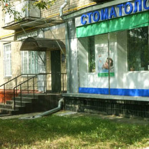 Недорогие услуги стоматологий «Дента-Практик» в Москве.